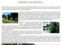 �������, �����, ������� -www.Sadik.ru- ����������� ������,  ����������� ������, ���������������, ����������, �������������� ����� � ������